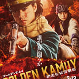 実写映画「ゴールデンカムイ 網走監獄襲撃編」26年3月13日公開決定 山﨑賢人「ついに杉元達が網走監獄へ行きます」