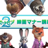 TOHOシネマズ限定で上映