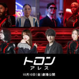 「トロン：アレス」日本版声優発表 諏訪部順一、内田真礼、石川界人、田村睦心、磯部勉が参加