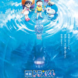 「映画ドラえもん 新・のび太の海底鬼岩城」2026年公開 名作が新たに生まれ変わる