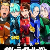 「鎧真伝サムライトルーパー」ヨロイギアをまとう少年役に榎木淳弥、村瀬歩、武内駿輔、熊谷健太郎 ティザーPVなど公開