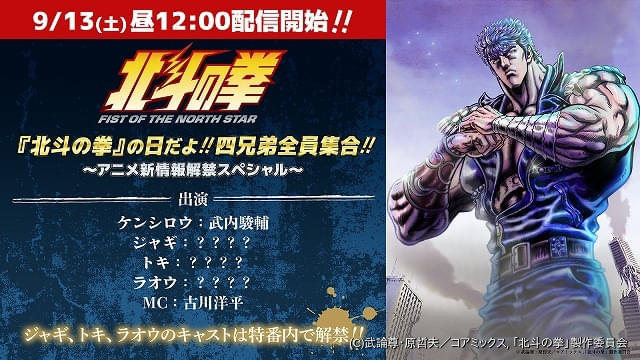 北斗の拳 オフィシャル ジクレー版画 #008 『ケンシロウvsラオウ』 原