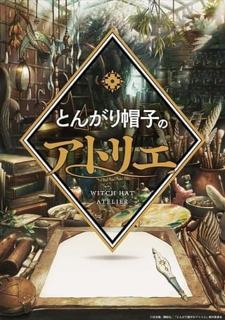 ティザービジュアル