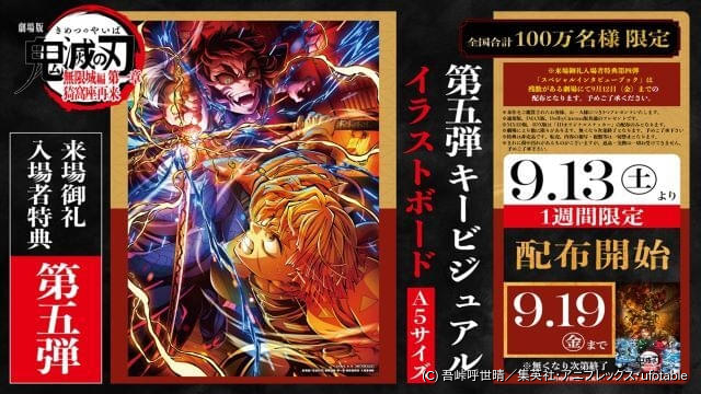 鬼滅の刃 獪岳 場面写ブロマイド 鬼滅の刃 獪岳 ブロマイド、色紙、名刺セット - メルカリ