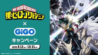 「僕のヒーローアカデミア FINAL SEASON」は10月4日から放送開始