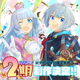 主人公タクミと女神ノルンを描いたお祝いイラスト