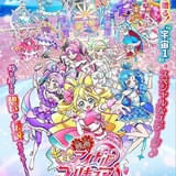 「映画キミとアイドルプリキュア♪ お待たせ！キミに届けるキラッキライブ！」作品ビジュアル