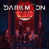 「DARK MOON ‐黒の月：月の祭壇‐」26年1月放送 7人のバンパイア役に戸谷菊之介、土岐隼一、上村祐翔ら