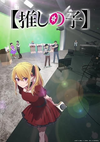 「【推しの子】」第3期が26年1月から放送 番組スタッフ役に竹中悠斗、上田燿司 初のバーチャルライブも開催決定