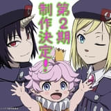 「クレバテス」第2期製作が決定 サブタイトルは「魔獣の王と偽りの勇者伝承」