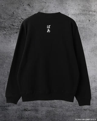 レゼ「ばあ」クルースウェット