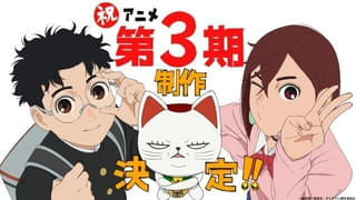 「ダンダダン」第3期が製作決定 モモ、オカルン、ターボババアを描いたお祝いビジュアル披露