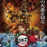 【数土直志の「月刊アニメビジネス」】アニメ映画のヒットも左右する？ 劇場スクリーン数とヒットの関係