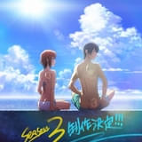 「ぐらんぶる」シーズン3の製作が決定 シリーズ初の海外・パラオが舞台に 告知ビジュアル公開