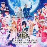 舞台「KING OF PRISM」新作公演が26年2月上演 2代目・一条シン役に田村升吾