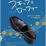 ミュージカル「スキップとローファー」26年3月に東京と大阪で上演 清水美依紗と吉高志音が主演