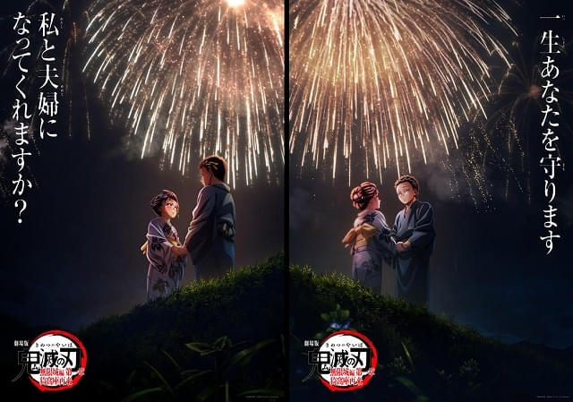 大ヒット公開中