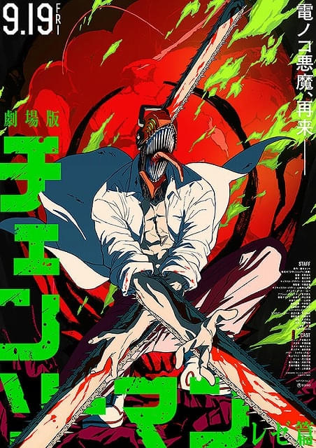 チェンソーマン レゼ篇」キャラクター＆キャストまとめ デンジと