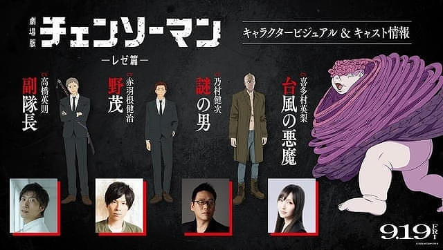 チェンソーマン レゼ まとめ チェンソーマン』レゼが各雑誌の表紙をジャック！ 蠱惑的な笑み