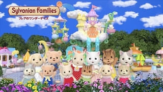 「シルバニアファミリー」新作アニメ「フレアのワンダーデイズ」全12話で10月2日放送開始