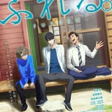 「ふれる。」10月5日からNetflixで見放題独占配信開始 「あの花」スタッフ陣の最新作