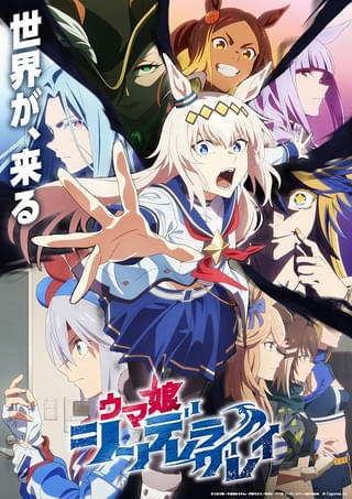 「ウマ娘 シンデレラグレイ」新OP主題歌を「10-FEET」が担当 日曜劇場「ザ・ロイヤルファミリー」コラボで新ウマ娘が誕生