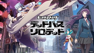 「モンスト デッドバースリローデッド」メインキャストに松岡禎丞、市ノ瀬加那、花澤香菜、水瀬いのり