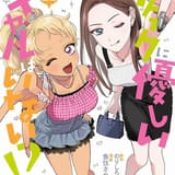 ラブコメ漫画「オタクに優しいギャルはいない!?」26年アニメ化決定