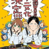 「ジャンプ＋」連載「幼稚園WARS」種﨑敦美主演でTVアニメ化決定 ダグ役に熊谷健太郎
