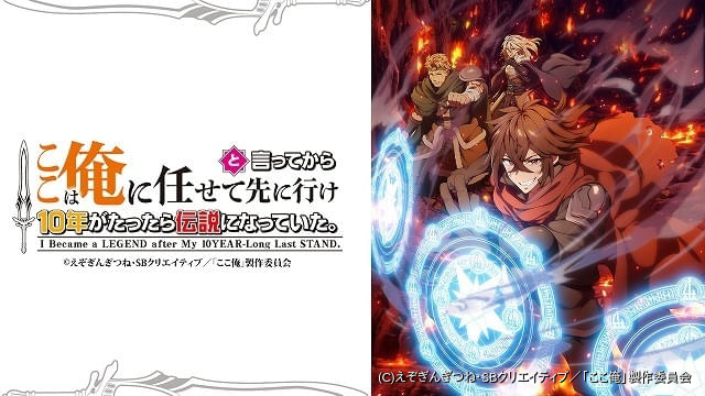 ここは俺に任せて先に行けと言ってから…(1-17巻)初版、帯つき、3巻以降