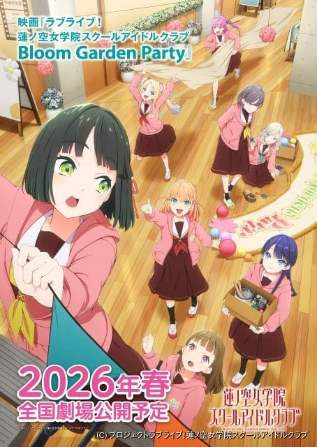ラブライブ！蓮ノ空女学院スクールアイドルクラブ」新作映画は