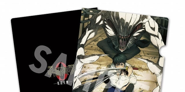 劇場版呪術廻戦0 入場者特典 NEWS｜『劇場版 呪術廻戦 0』公式サイト
