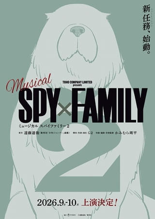 ボンドが描かれた速報ビジュアル