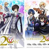 「コードギアス」シリーズの20周年記念プロジェクト始動 12月にイベント、26年1月にシリーズ作品上映会を開催