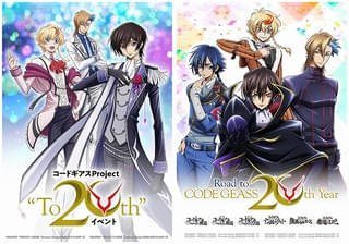「コードギアス」シリーズの20周年記念プロジェクト始動 12月にイベント、26年1月にシリーズ作品上映会を開催