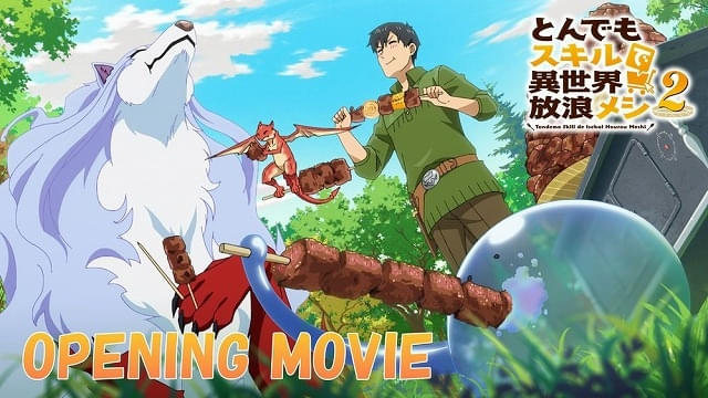 とんでもスキルで異世界放浪メシ」シーズン2も実在の商品が登場