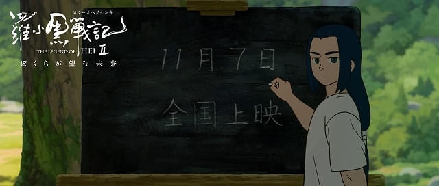 特別映像「ホワタタタッ!!ヨコクククッ!!」公開