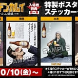 【入場特典リスト10月最新版】「ゴールデンカムイ」「ホウセンカ」「アイカツ！×プリパラ」に注目 「鬼滅」「チェンソーマン」の特典は？