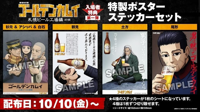 チェンソーマン 劇場版レゼ編 入場者特典第2弾 ミニ色紙風カード