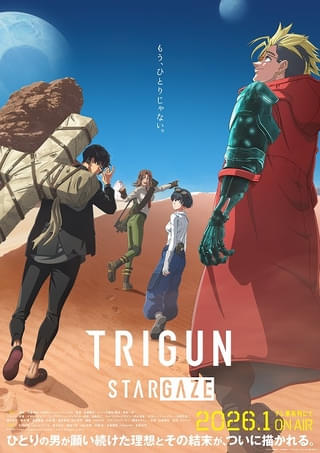 シリーズ最終章「TRIGUN STARGAZE」26年1月放送開始 新キャラ・ミリィ役の綾森千夏らキャスト陣からコメント到着
