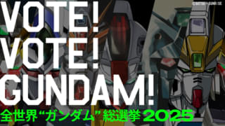 1日1回、好きなガンダムに投票可能