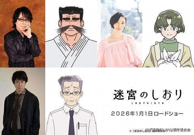 河森正治監督作「迷宮のしおり」に速水奨、坂本真綾、杉田智和が