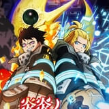 「炎炎ノ消防隊 参ノ章」第2クール、26年1月9日から放送開始＆Netflixで独占配信 キービジュアル公開