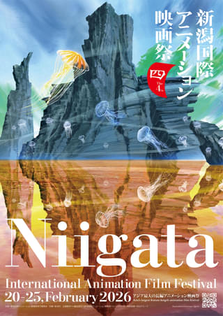 2026年2月20~25日の6日間、新潟市で開催