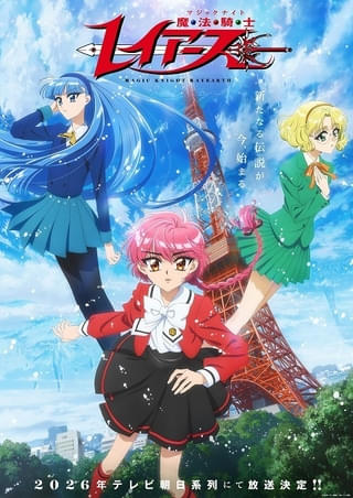 ティザービジュアル
