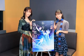 片岡凜、劇場アニメ「この本を盗む者は」で映画初主演、田牧そらが謎の少女役 主題歌はYUKI