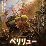 12月5日に全国公開