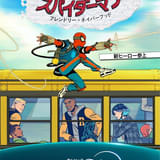 「スパイダーマン：フレンドリー・ネイバーフッド」シーズン2、2026年秋配信決定