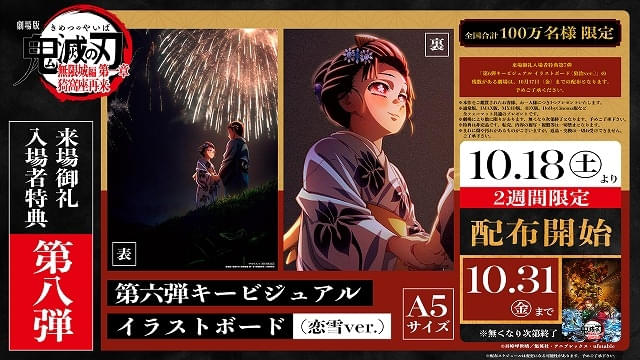 入場特典リスト10月最新版】「藤本タツキ17-26」豪華