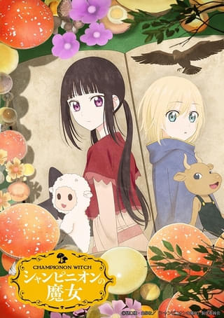 キービジュアル